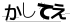 CAPTCHA